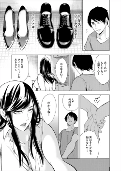 Page 99 of COMIC Mugen Tensei 2024-09