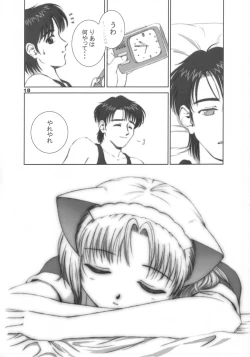 Page 17 of Konoko Nekonoko