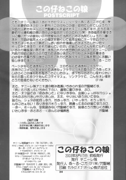 Page 33 of Konoko Nekonoko