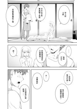 Page 10 of SABER COMPLEX 2