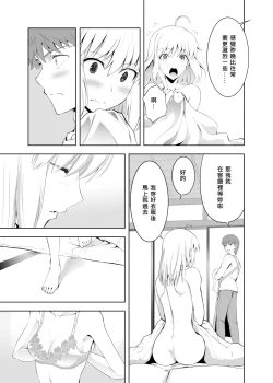 Page 11 of SABER COMPLEX 2
