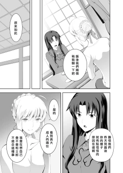 Page 17 of SABER COMPLEX 2