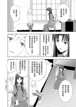 Page 18 of SABER COMPLEX 2