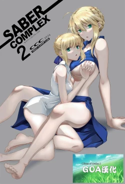 Page 1 of SABER COMPLEX 2