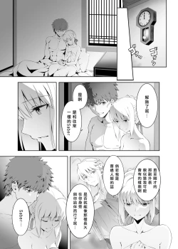 Page 35 of SABER COMPLEX 2