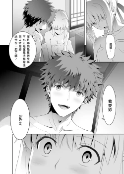 Page 38 of SABER COMPLEX 2