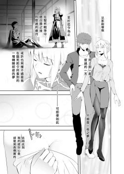 Page 39 of SABER COMPLEX 2