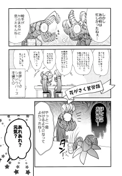 Page 4 of わは ローラちゃんとワンナイト触手