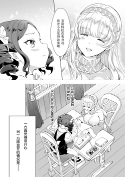Page 13 of Majo Sensei no Hatsujou Lesson | 魔女老师的发情课程