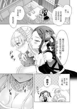 Page 16 of Majo Sensei no Hatsujou Lesson | 魔女老师的发情课程