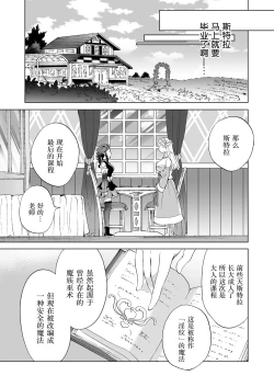 Page 18 of Majo Sensei no Hatsujou Lesson | 魔女老师的发情课程