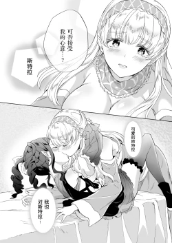Page 25 of Majo Sensei no Hatsujou Lesson | 魔女老师的发情课程