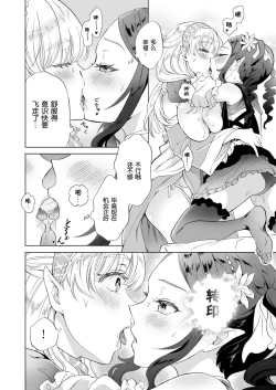Page 29 of Majo Sensei no Hatsujou Lesson | 魔女老师的发情课程