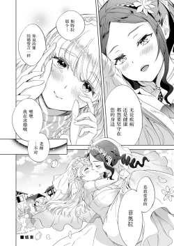 Page 41 of Majo Sensei no Hatsujou Lesson | 魔女老师的发情课程