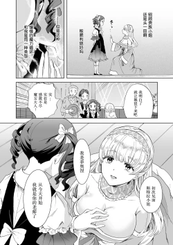 Page 5 of Majo Sensei no Hatsujou Lesson | 魔女老师的发情课程