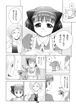 Page 23 of Sekai de Ichiban Neko Maid
