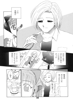 Page 24 of Sekai de Ichiban Neko Maid