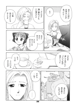 Page 25 of Sekai de Ichiban Neko Maid