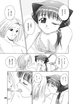 Page 28 of Sekai de Ichiban Neko Maid