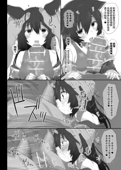 Page 11 of Hatsujou Erune no Shitsuke Kata