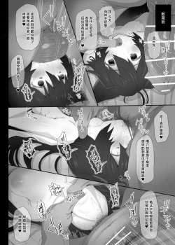 Page 23 of Hatsujou Erune no Shitsuke Kata