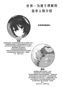 Page 3 of Hatsujou Erune no Shitsuke Kata