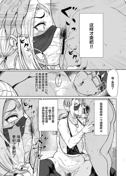 Page 11 of Are? Joshikousei Saimin tte Konna ni Kantan datta no?