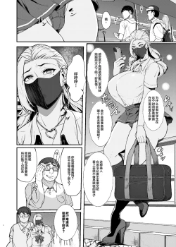 Page 4 of Are? Joshikousei Saimin tte Konna ni Kantan datta no?