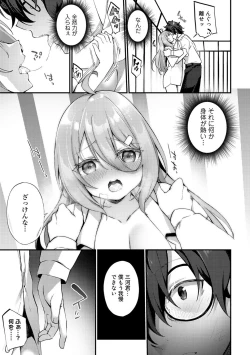 Page 105 of TS Syndrome! + TS Shoukougun Kanja Shinsatsu Kiroku + Kien Haishin!