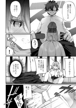 Page 108 of TS Syndrome! + TS Shoukougun Kanja Shinsatsu Kiroku + Kien Haishin!