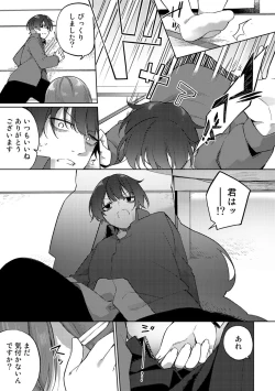 Page 131 of TS Syndrome! + TS Shoukougun Kanja Shinsatsu Kiroku + Kien Haishin!