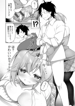 Page 152 of TS Syndrome! + TS Shoukougun Kanja Shinsatsu Kiroku + Kien Haishin!