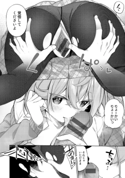 Page 154 of TS Syndrome! + TS Shoukougun Kanja Shinsatsu Kiroku + Kien Haishin!