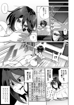 Page 17 of TS Syndrome! + TS Shoukougun Kanja Shinsatsu Kiroku + Kien Haishin!