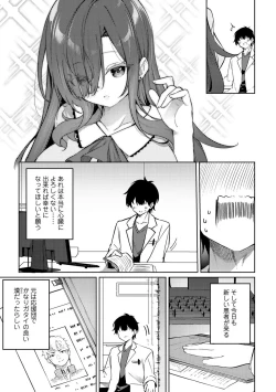 Page 199 of TS Syndrome! + TS Shoukougun Kanja Shinsatsu Kiroku + Kien Haishin!