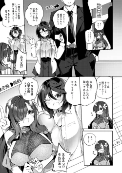 Page 203 of TS Syndrome! + TS Shoukougun Kanja Shinsatsu Kiroku + Kien Haishin!