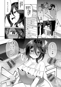 Page 20 of TS Syndrome! + TS Shoukougun Kanja Shinsatsu Kiroku + Kien Haishin!