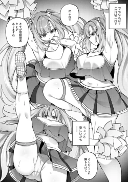 Page 38 of TS Syndrome! + TS Shoukougun Kanja Shinsatsu Kiroku + Kien Haishin!