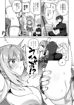 Page 39 of TS Syndrome! + TS Shoukougun Kanja Shinsatsu Kiroku + Kien Haishin!