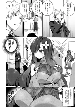 Page 56 of TS Syndrome! + TS Shoukougun Kanja Shinsatsu Kiroku + Kien Haishin!