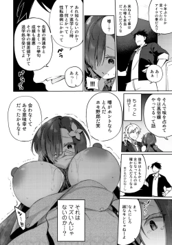 Page 66 of TS Syndrome! + TS Shoukougun Kanja Shinsatsu Kiroku + Kien Haishin!