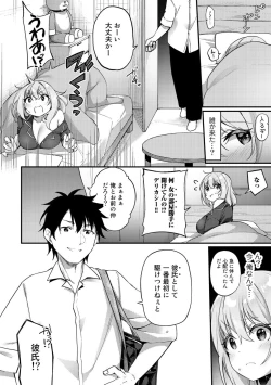 Page 84 of TS Syndrome! + TS Shoukougun Kanja Shinsatsu Kiroku + Kien Haishin!