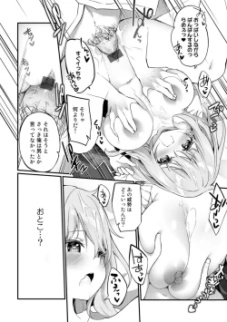 Page 94 of TS Syndrome! + TS Shoukougun Kanja Shinsatsu Kiroku + Kien Haishin!