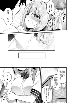 Page 97 of TS Syndrome! + TS Shoukougun Kanja Shinsatsu Kiroku + Kien Haishin!