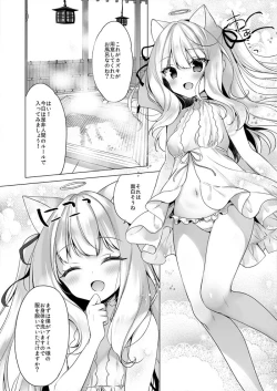 Page 2 of Daten Mae Aimyu o Aratte Ageru Hon