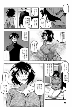 Page 17 of Akebi no Mi - Fumiko CONTINUATION 2