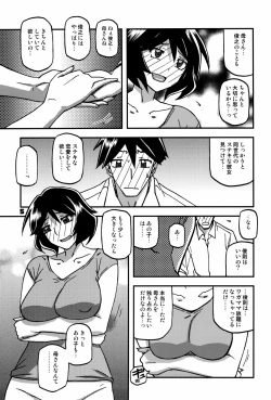 Page 4 of Akebi no Mi - Fumiko CONTINUATION 2