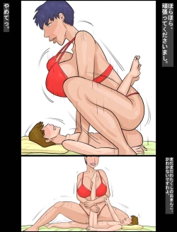 Page 31 of Tanpatsu Busu Juku Onna ni Osowareru Otoko