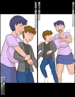 Page 4 of Tanpatsu Busu Juku Onna ni Osowareru Otoko