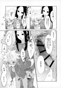 Page 18 of Oyasumi no Ato ni